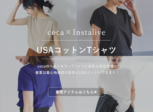 【IGTV】3/16 USAコットンTシャツ特集