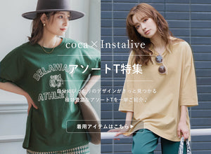 【IGTV】7/8 新作アソートTシャツ
