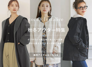 【IGTV】11/4 冬の準備はOK？新作アウター特集
