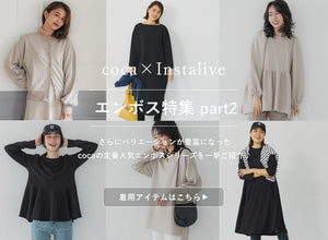 【IGTV】2/10 2023春のエンボス特集 Vol.2