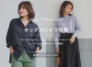 【IGTV】2/15 オックスシャツ特集