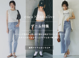 【IGTV】6/16 グッドデニム特集