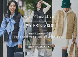 【IGTV】10/11 ライトダウン特集