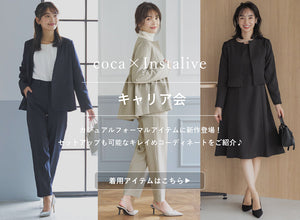 【IGTV】11/1 セットアップスーツ特集