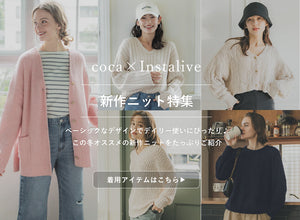 【IGTV】12/22 新作ニット特集