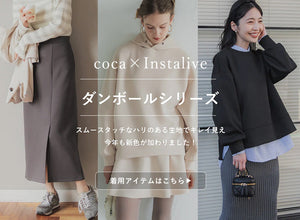 【IGTV】1/17　ダンボールニット特集