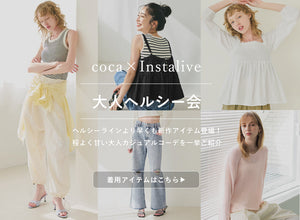 【IGTV】2/29 大人ヘルシー会