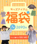 Goods　テスト　Boys