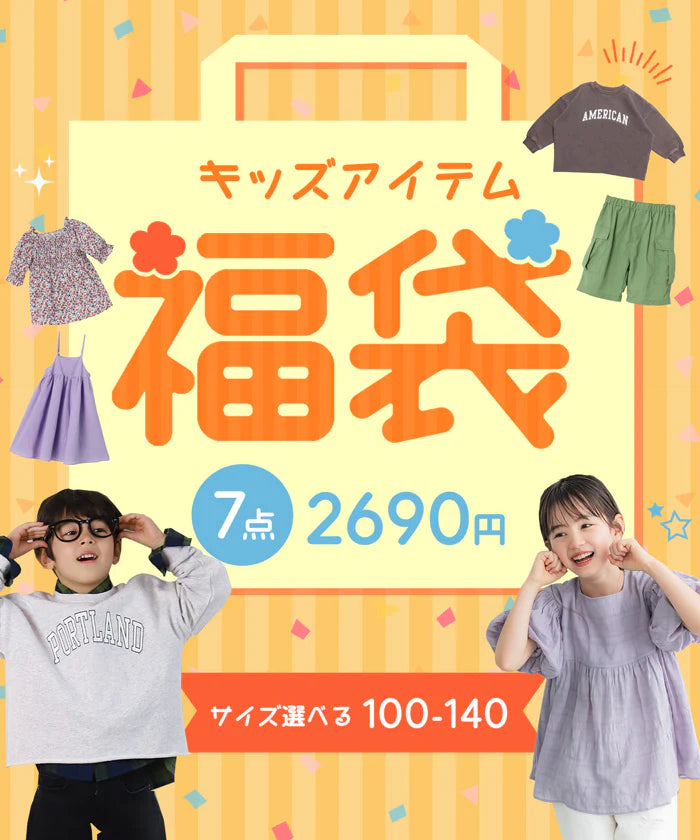 Goods　テスト　Boys