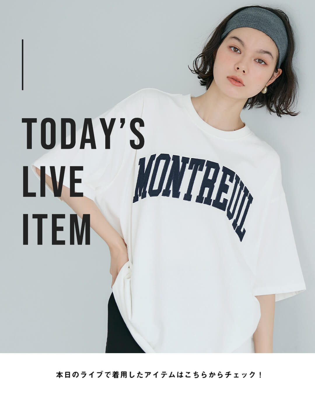 【IGTV】6/18 体型カバーが叶う！おススメTシャツをご紹介