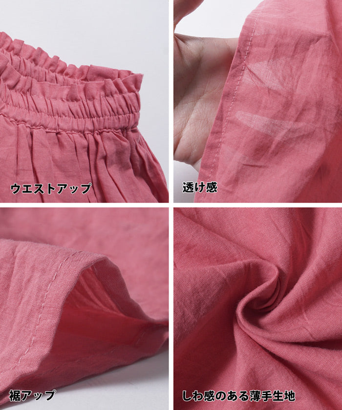 キッズ 100-140 鮮やかカラーコットンボイルスカート ロングスカート インド綿 フレア 女の子 親子お揃い 子供服 メール便可