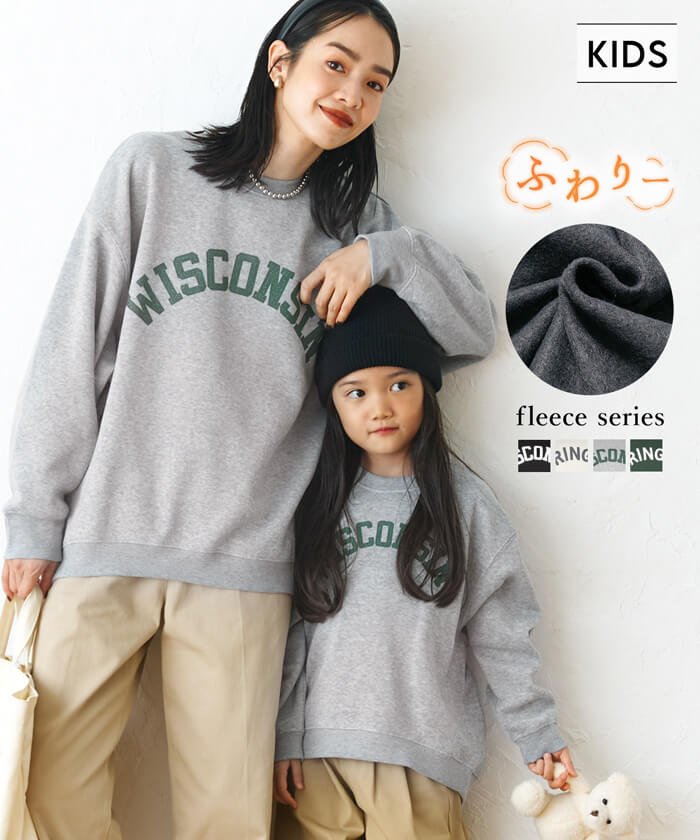 セール★1490円→990円 キッズ100-130 子供服 ふわり〜ロゴスウェット 軽量フリース 長袖 裏起毛 ロゴ 男女兼用 親子お揃い メール便不可