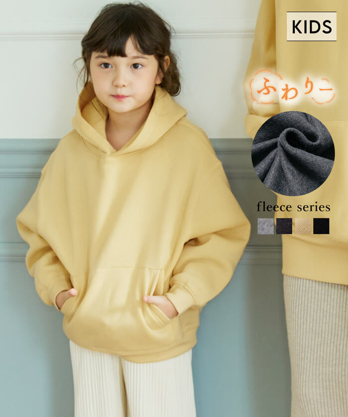 セール★1690円→990円 キッズ100-130 子供服 ふわり〜フーディー フリース パーカー スウェット 軽量 長袖 男女兼用 親子お揃い メール便不可 coca