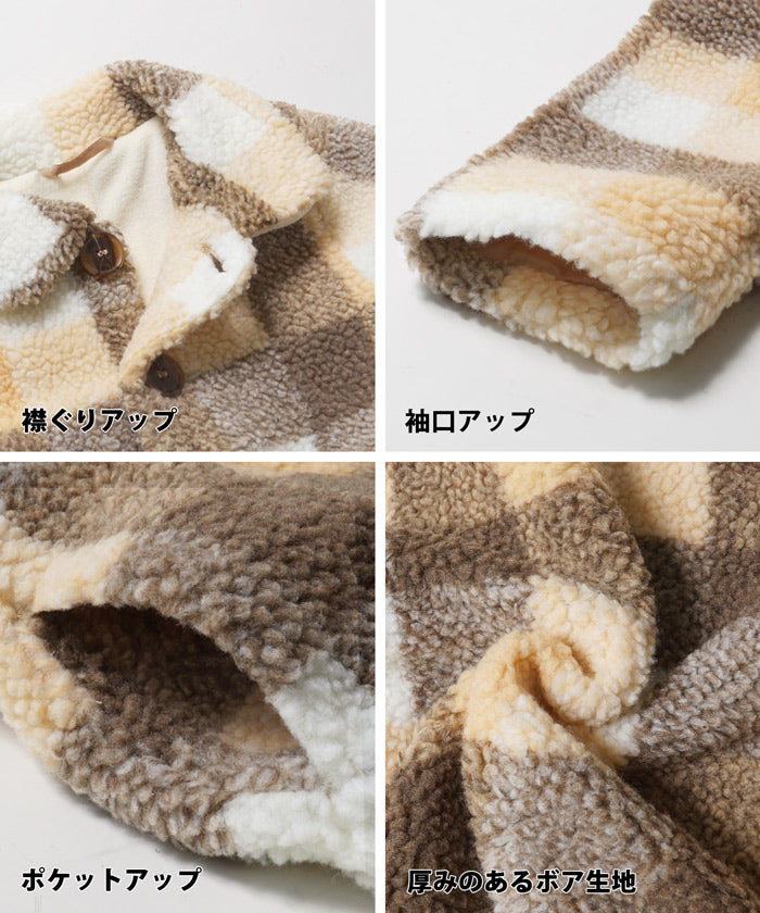 セール★3690円→1490円 メール便不可 キッズ 100-130 ボアジャケット 長袖 ミディアム丈 チェック柄 女の子 キッズオリジナル 子供服 coca コカ
