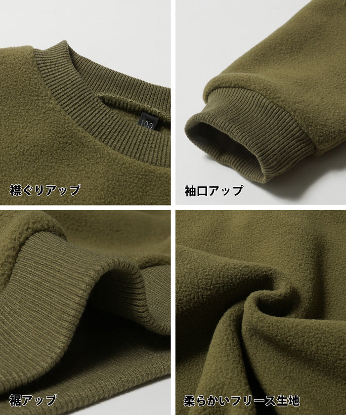 セール★1690円→1290円 キッズ 100-140 フリース プルオーバー 長袖 丸首 クルーネック 無地 男女兼用 キッズオリジナル 子供服 メール便不可 coca コカ