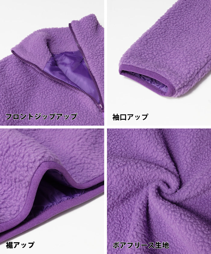 セール★1990円→990円 キッズ100-130 子供服 ボアジャケット ミディアム丈 長袖 スタンドカラー 無地 男女兼用 キッズオリジナル メール便不可 coca コカ