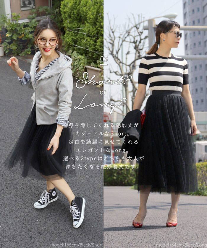 HB4★値下げ★555円【返品交換不可】【メール便不可】長さが選べるふんわりチュールスカートcocaオリジナル(ロングスカート ミモレ丈 膝丈 ライン