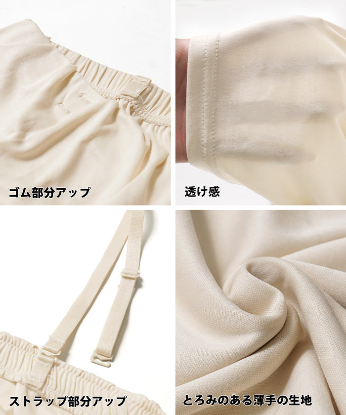 (26-211105004-13)【メール便可mrb】2Wayペチコート レディース インナー 下着 スカート ワンピース とろみ 薄手 ウエストゴム ストレッチ 22ss coca コカ(26-211105004-13)