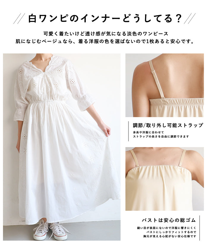 (26-211105004-13)【メール便可mrb】2Wayペチコート レディース インナー 下着 スカート ワンピース とろみ 薄手 ウエストゴム ストレッチ 22ss coca コカ(26-211105004-13)