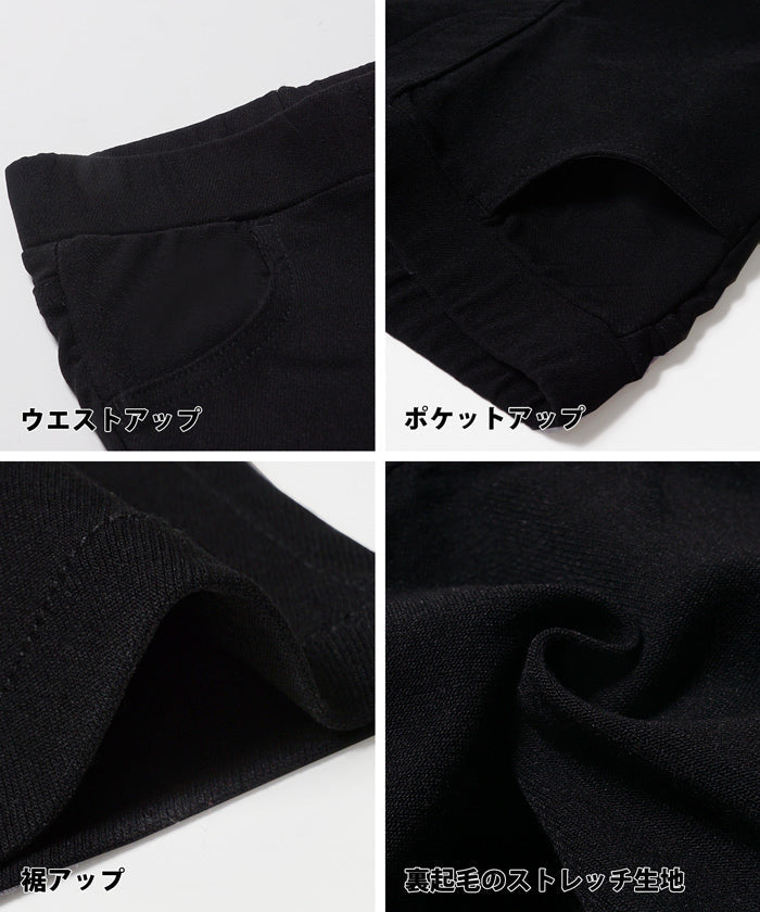 セール★1490円→990円 キッズ 100-140 スキニーパンツ スキニー レギパン 裏起毛レギンス ストレッチ 男女兼用 親子お揃い 子供服 メール便可 coca コカ