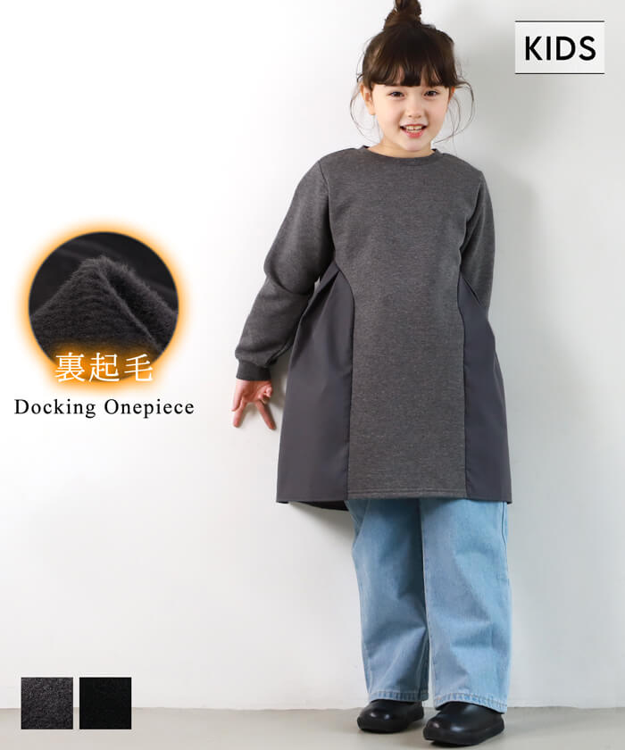 セール★1990円→990円 キッズ 100-130 ワンピース ドッキング チュニック クルーネック 裏起毛 ギャザー 女の子 キッズオリジナル 子供服 メール便不可コカ