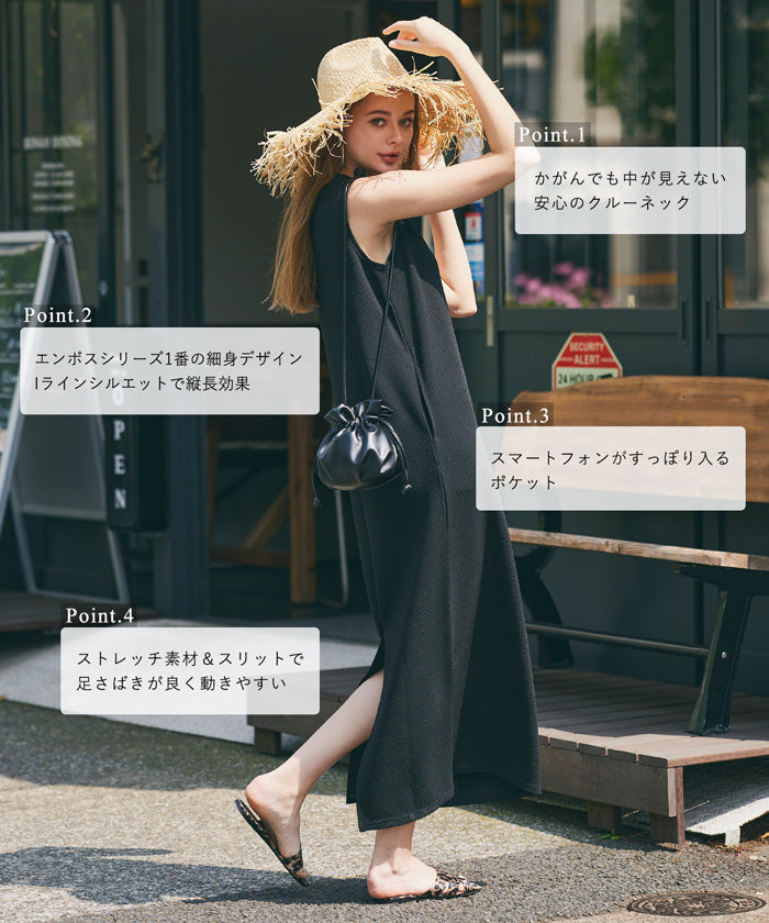 Iラインワンピース レディース エンボス加工 ノースリーブ バックスリット 速乾 しわにならない マキシ ロング丈  GC メール便不可 23ss coca コカ